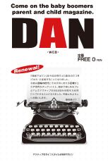 団塊マガジンVol.24