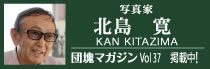 北島寛
