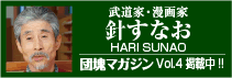 針すなお