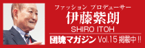 伊藤紫朗