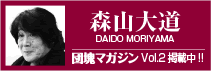 森山大道
