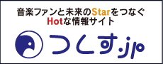 つくす.jp
